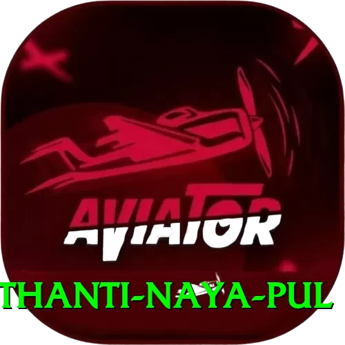 birethanti naya pul Max Pro v2.0.0 - 2